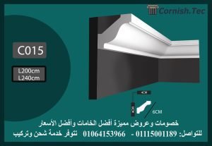 كرانيش ساده فيوتك -(C015)-240*6 cm