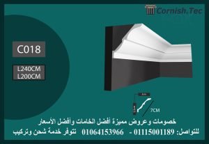 كرانيش ساده فيوتك -(C018)-240*7 cm