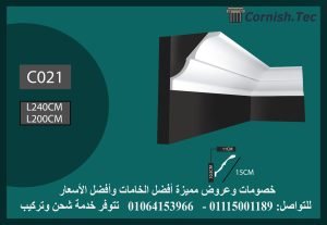 كرانيش ساده فيوتك-(C021)-240*15 cm