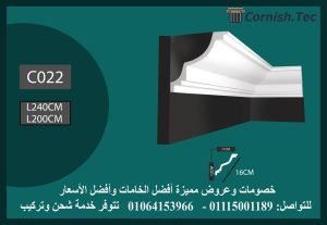 كرانيش ساده فيوتك-(C022)-240*16 cm