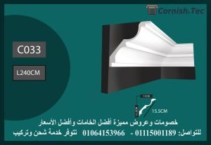 كرانيش ساده فيوتك-(C033)-240*15.5 cm