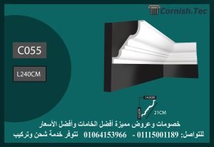 كرانيش ساده فيوتك -(C055)-240*21 cm