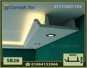 كرانيش بديل جبس بورد سبوت لايت -(SB28)-الابعاد: 240*28*8 cm