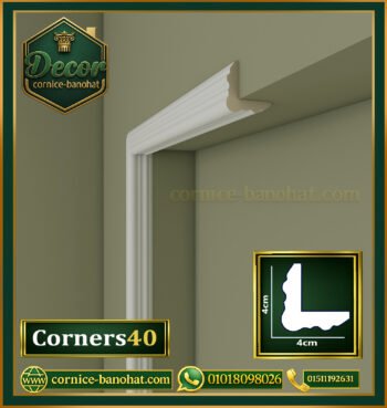 زوايا للحوائط فيوتك-Corners40-(الابعاد:240x4x4 cm)-Foam Wall Corners