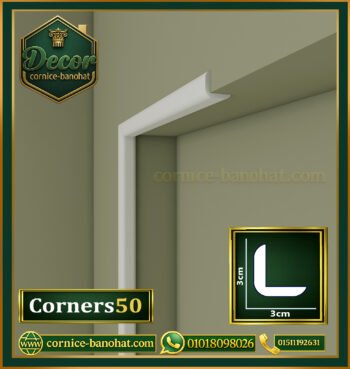 زوايا للحوائط فيوتك-Corners50-الابعاد 240x3x3 cm-Foam Wall Corners