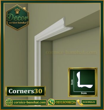 زوايا للحوائط فيوتك-Corners30-(الابعاد:240x3x3 cm)-Foam Wall Corners