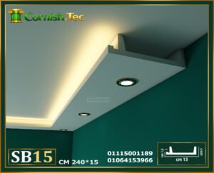 كرانيش بديل جبس بورد سبوت لايت -(SB015)-الابعاد: 240*15*4.5 cm
