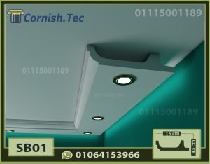 كرانيش بديل جبس بورد سبوت لايت - (SB01)-الابعاد: 240*15.8*4.5 cm