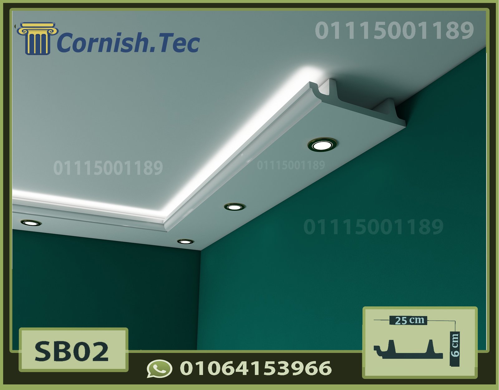 كرانيش بديل جبس بورد 25سم-1