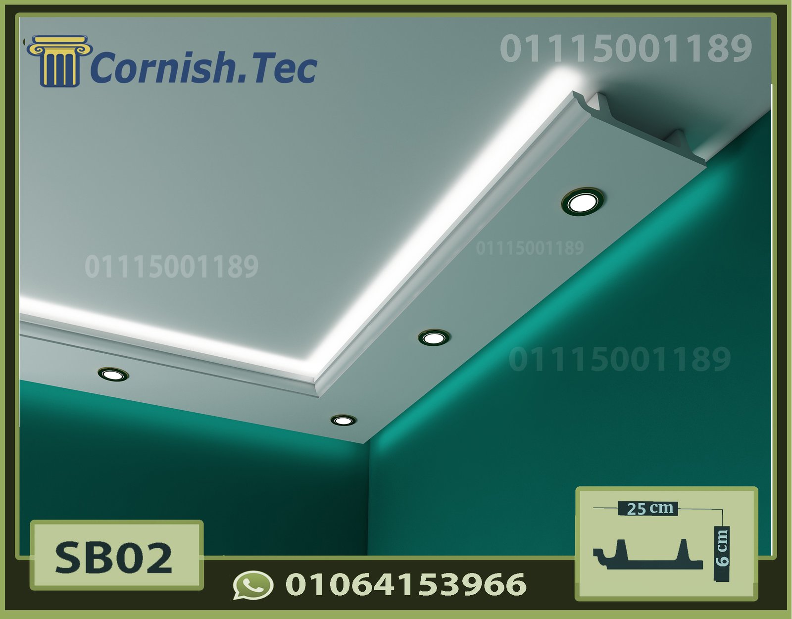 كرانيش بديل جبس بورد 25سم-3