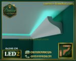كرانيش فيوتك بيت النور LED