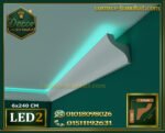 كرانيش فيوتك بيت النور LED