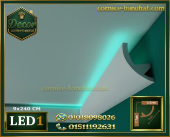 كرانيش ( موديلLED.1)بيت النور فيوتك – يمكن إضافة شريط LED -الابعاد:📏240x9 cm