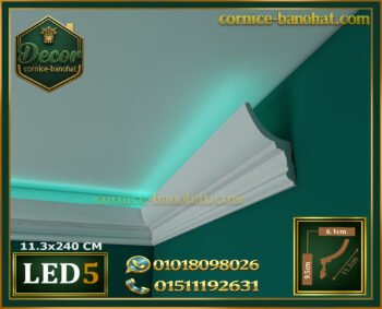كرانيش ( موديلLED.5) بيت النور فيوتك – يمكن إضافة شريط LED-الابعاد:📏240*11.3 cm