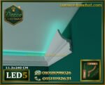 كرانيش فيوتك بيت النور LED