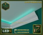 كرانيش فيوتك بيت النور LED