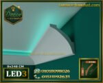 كرانيش ( موديلLED.3) بيت النور فيوتك – يمكن إضافة شريط LED-الابعاد:📏240x9 cm