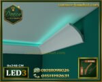 كرانيش فيوتك بيت النور LED