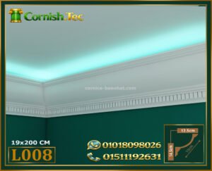 Alternative view of كرانيش( موديل L008) بيت النور فيوتك – يمكن إضافة شريط LED -الابعاد:📏200x11.3 cm