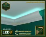 كرانيش فيوتك بيت النور LED