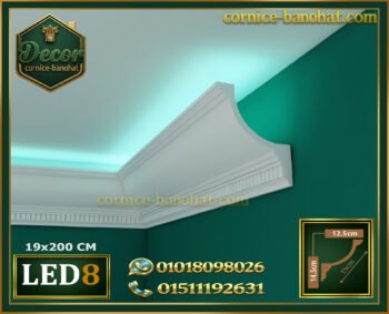 كرانيش( موديل LED.8) بيت النور فيوتك – يمكن إضافة شريط LED -الابعاد:📏200x11.3 cm