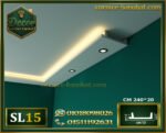 موديل (SL15): يأتي بالأبعاد 240 × 15 × 4.5