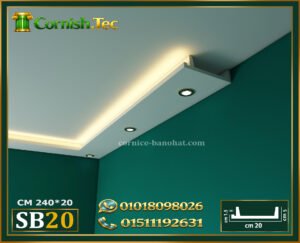 Alternative view of كرانيش بديل جبس بورد سبوت لايت فيوتك-(model-SB20)-الابعاد:📏240x20x4.5 cm