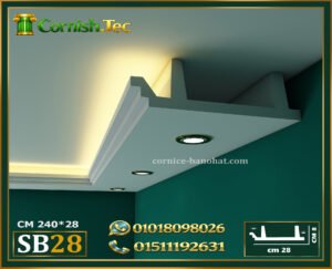 كرانيش بديل جبس بورد سبوت لايت فيوتك (model-SB28)-الابعاد:📏240x28x8 cm