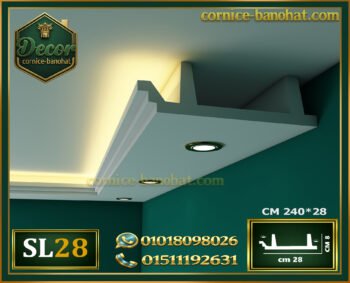 كرانيش بديل جبس بورد سبوت لايت فيوتك (model-SL28)-الابعاد:📏240x28x8 cm