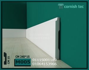 وزر فيوتك ارضيات (M005)-الابعاد:240*15 cm