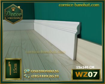 وزر ارضيات فيوتك-(WZ.07)📏الابعاد:240*15 cm-✅ ميزة التركيب فوق الوزرة القديمة بدون تكسير أو إزالة