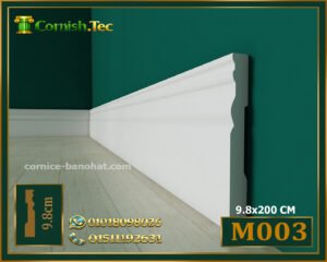 وزر ارضيات فيوتك-(M003)📏الابعاد:200*9.8 cm