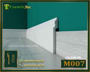 وزر ارضيات فيوتك-(M007)📏الابعاد:240*15 cm-✅ ميزة التركيب فوق الوزرة القديمة بدون تكسير أو إزالة