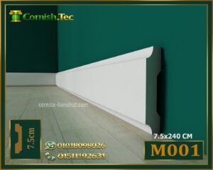 وزر ارضيات فيوتك-(M001)📏الابعاد:240*7 cm