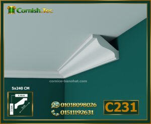 كرانيش سادة فيوتك – (model‑c231) – الأبعاد:📏 5×240 cm
