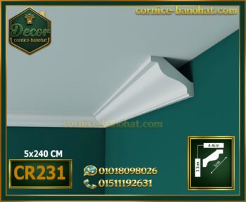 كرانيش سادة فيوتك – (model‑CR231) – الأبعاد:📏 5×240 cm