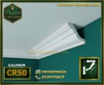 كرانيش سادة فيوتك – (model‑CR50) – الأبعاد:📏 6.6×240 cm