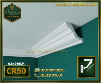 كرانيش سادة فيوتك – (model‑CR50) – الأبعاد:📏 6.6×240 cm