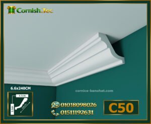 كرانيش سادة فيوتك – (model‑c50) – الأبعاد:📏 6.6×240 cm