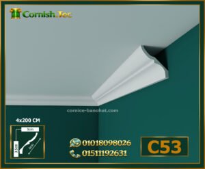 كرانيش سادة فيوتك – (model‑c53) – الأبعاد:📏 4×200 cm