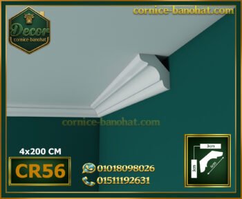 كرانيش سادة فيوتك – (model‑CR56) – الأبعاد:📏 4×200 cm