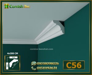 كرانيش سادة فيوتك – (model‑c56) – الأبعاد:📏 4×200 cm