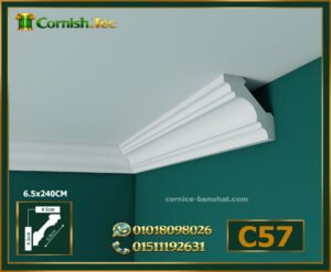 كرانيش سادة فيوتك – (model‑c57) – الأبعاد:📏 6×244 cm