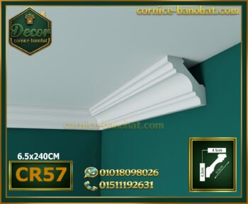 كرانيش سادة فيوتك – (model‑CR57) – الأبعاد:📏 6×244 cm