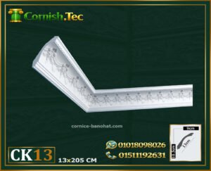 كرانيش منقوشة فيوتك كود الموديل-(CK13)-المقاسات:205x13 cm