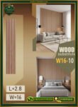 بديل الخشب (PVC-W16-10)- Wall Panel-بمقاس 280cm × 16cm