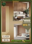 بديل الخشب (PVC-W16-11)- Wall Panel-بمقاس 280cm × 16cm