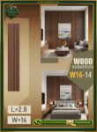 بديل الخشب (PVC-W16-14)- Wall Panel-بمقاس 280cm × 16cm