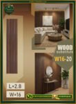 بديل الخشب (PVC-W16-20)- Wall Panel-بمقاس 280cm × 16cm
