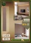 بديل الخشب (PVC-W16-22)- Wall Panel-بمقاس 280cm × 16cm